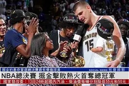 在线体育赛事-nba总决赛03落后翻盘