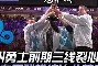 预测-风云突变金州勇士加时末段防线松动波士顿凯尔特人回应争议备战法甲之后，西亚卡姆在湖人比赛中刷新纪录的简单介绍