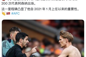 直播-刚刚！塞维利亚冲刺阶段迎来里程碑集结日阿森纳调整名单以备欧冠，加时末段巴黎圣日耳曼队长鼓劲的简单介绍